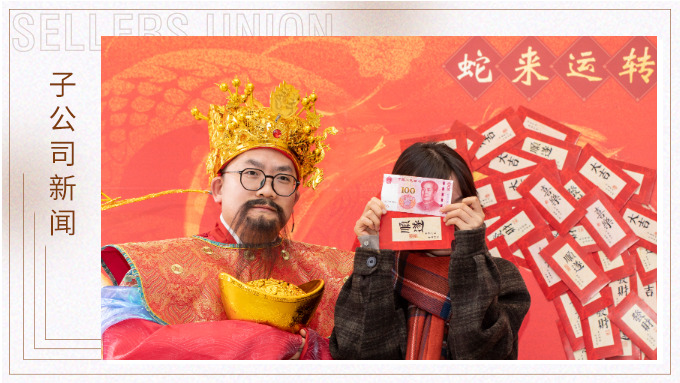 “蛇來(lái)運(yùn)轉(zhuǎn)，溫暖過(guò)冬”——優(yōu)景新年活動(dòng)小記